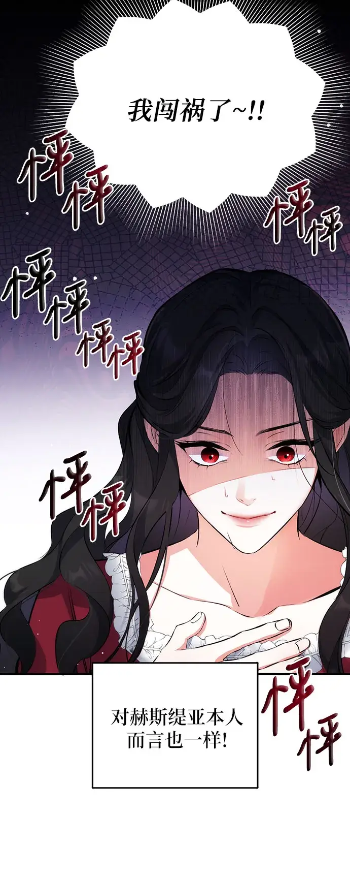 《拯救被遗弃的最爱角色》第4话图7