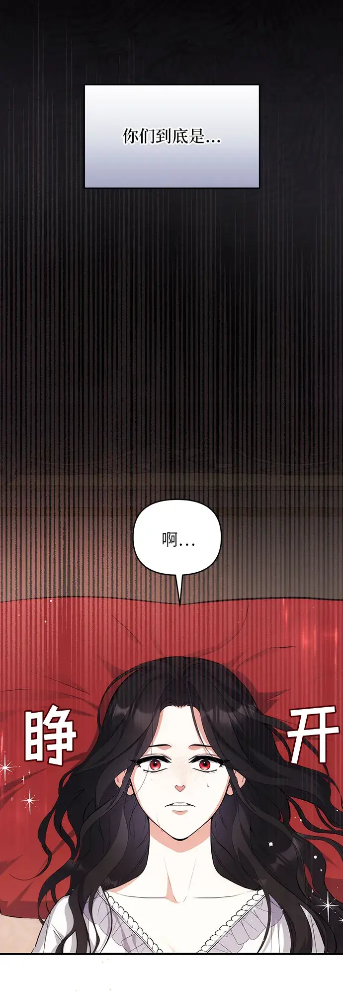 《拯救被遗弃的最爱角色》第5话图11