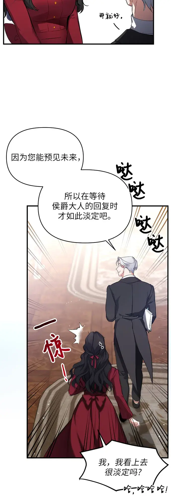 《拯救被遗弃的最爱角色》第5话图17