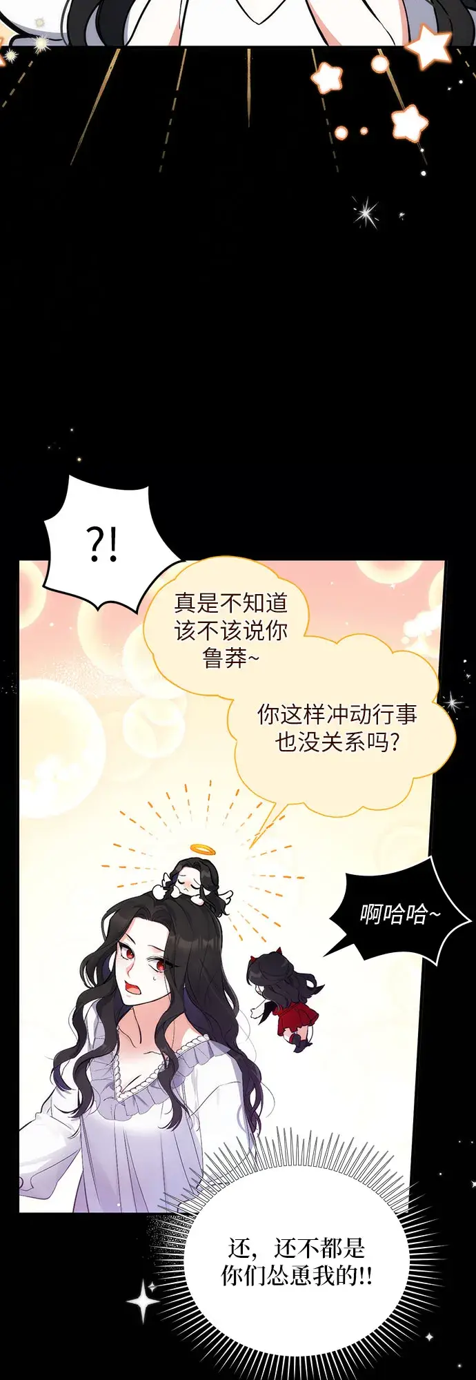 《拯救被遗弃的最爱角色》第5话图2