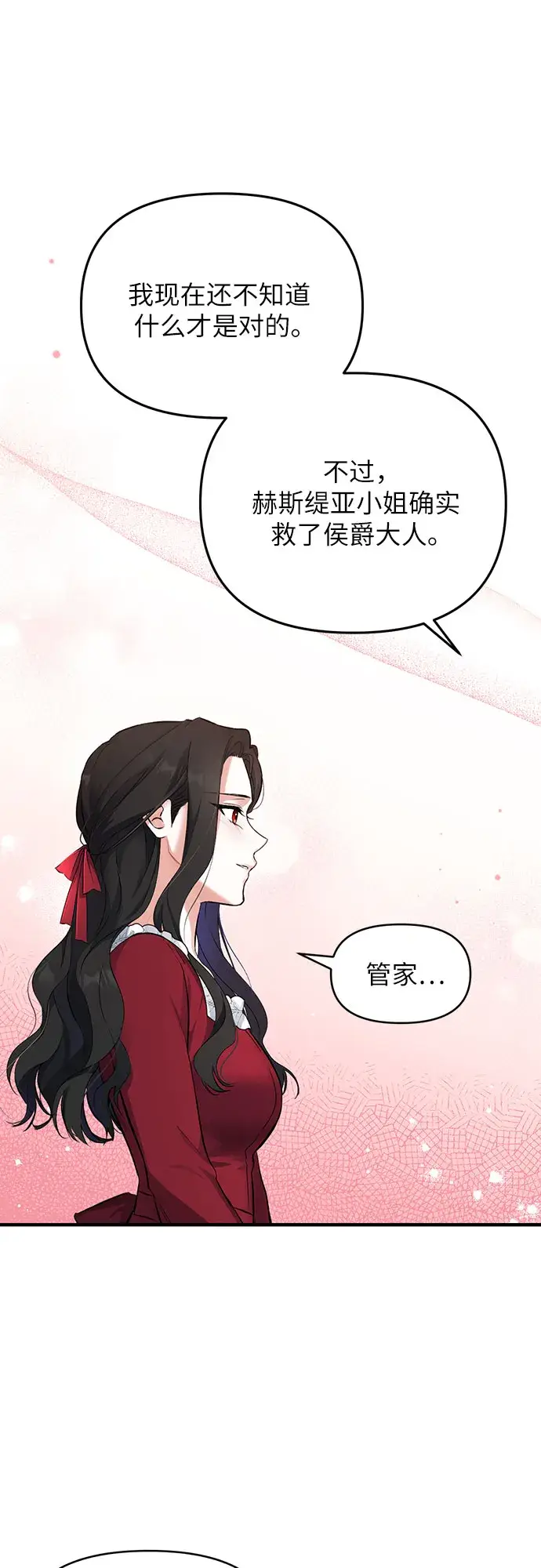 《拯救被遗弃的最爱角色》第5话图23