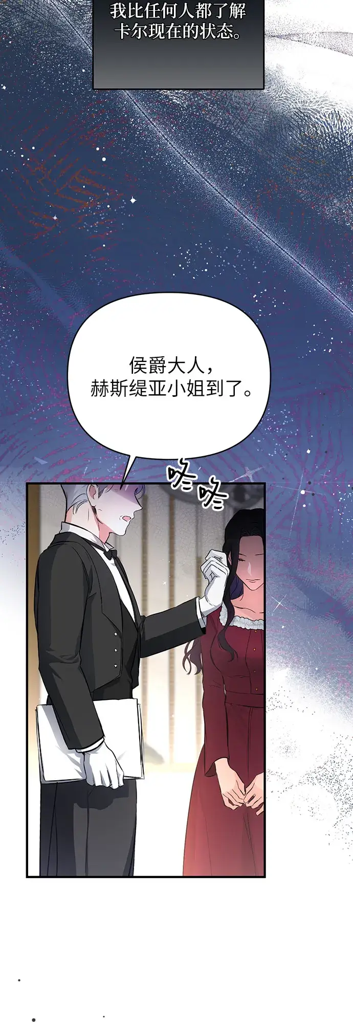 《拯救被遗弃的最爱角色》第5话图27