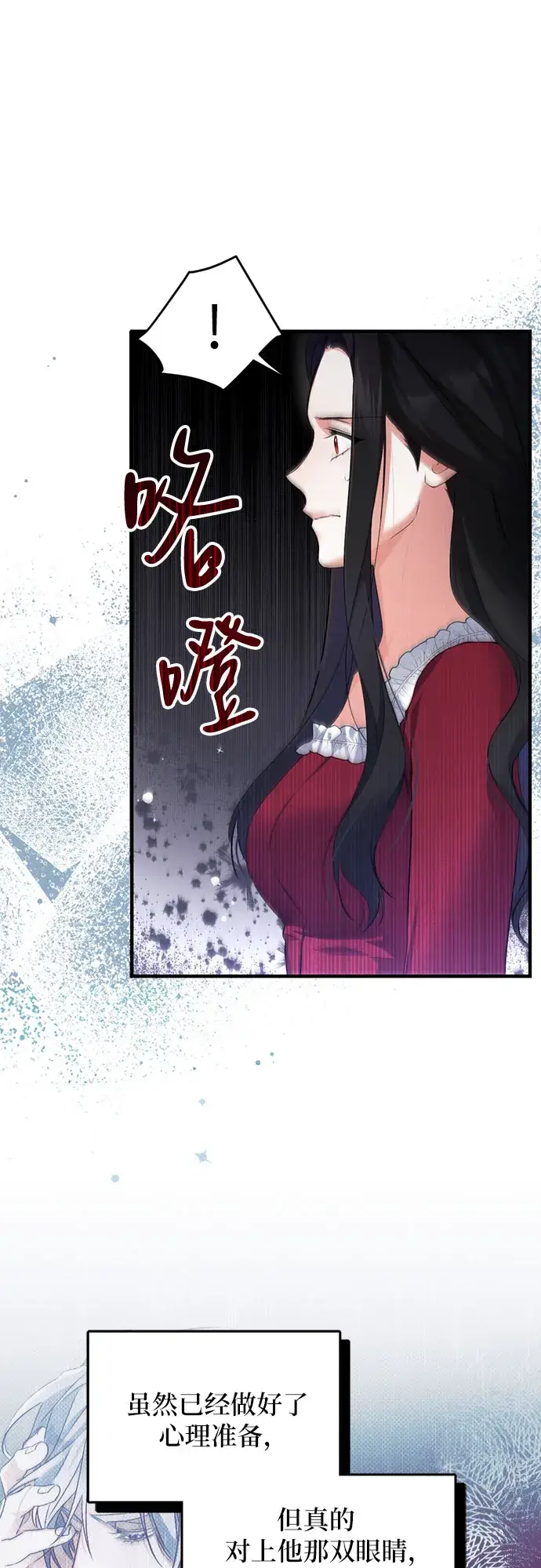 《拯救被遗弃的最爱角色》第5话图30