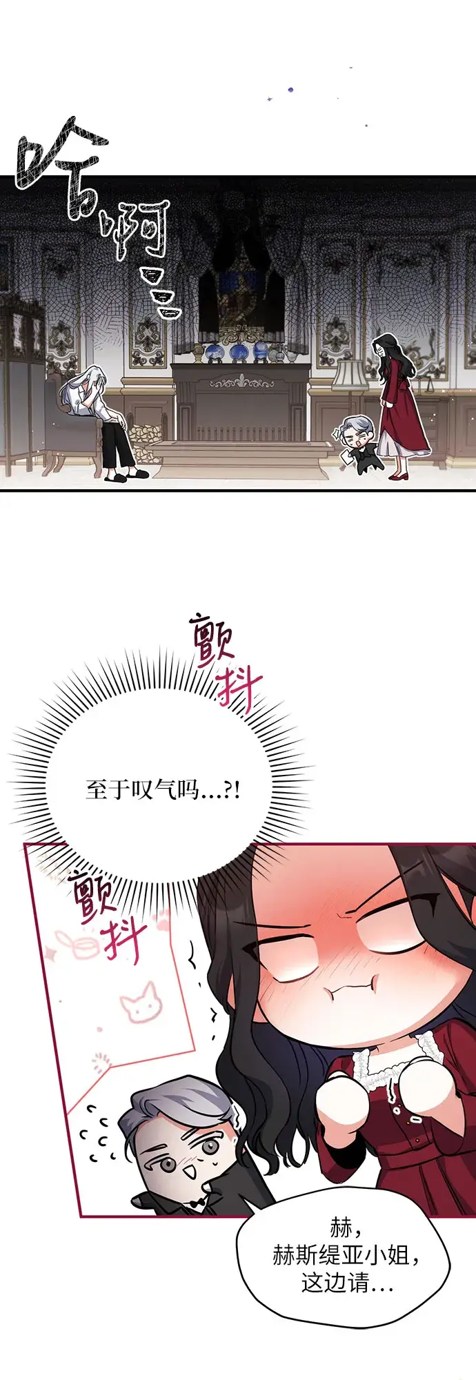 《拯救被遗弃的最爱角色》第5话图33