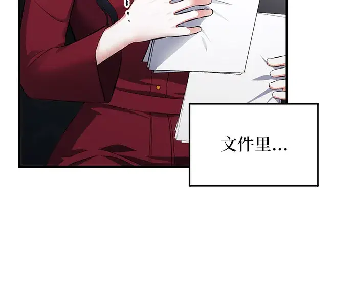 《拯救被遗弃的最爱角色》第5话图36