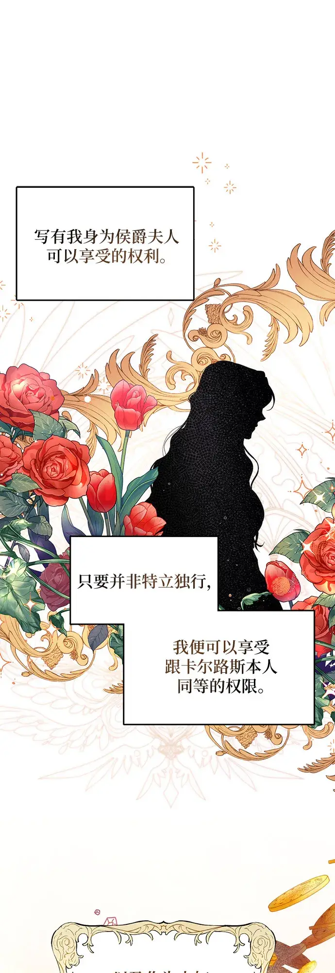《拯救被遗弃的最爱角色》第5话图37