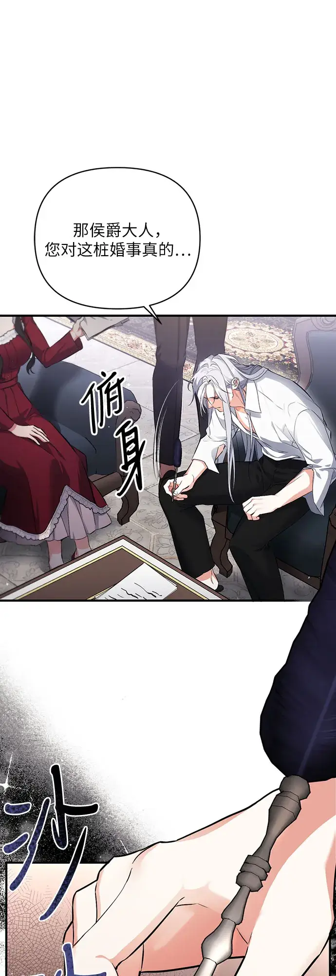 《拯救被遗弃的最爱角色》第5话图41