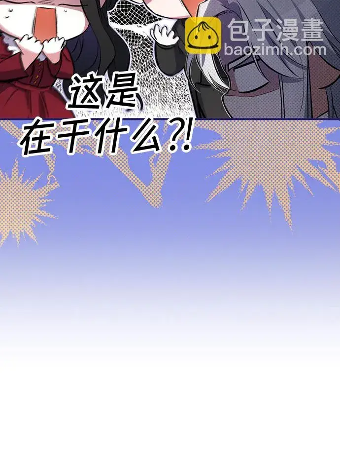 《拯救被遗弃的最爱角色》第5话图43