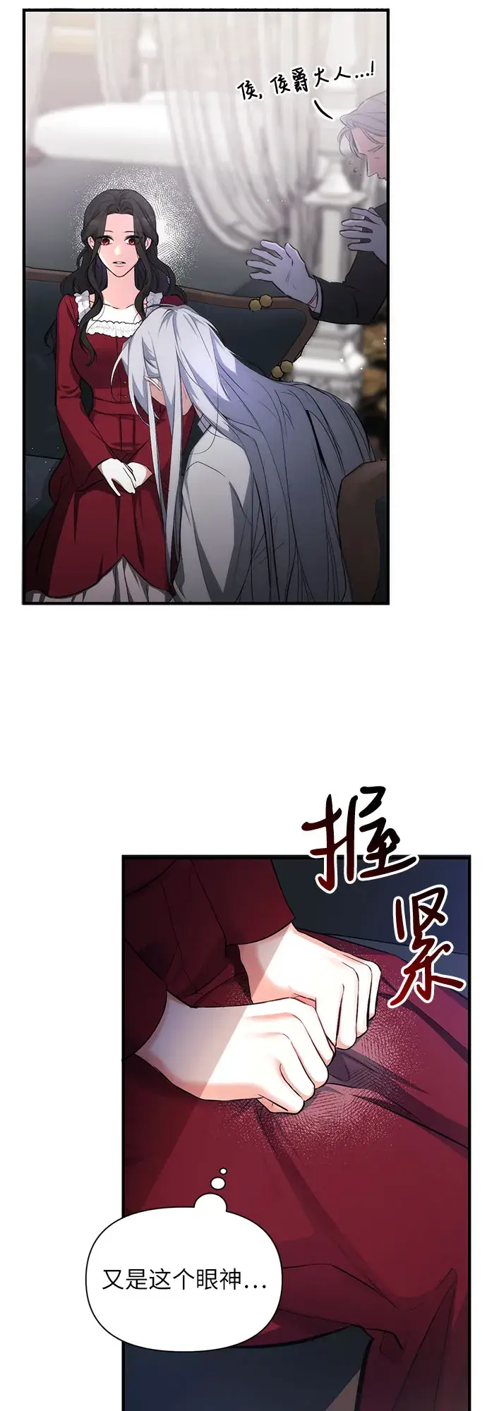 《拯救被遗弃的最爱角色》第5话图45