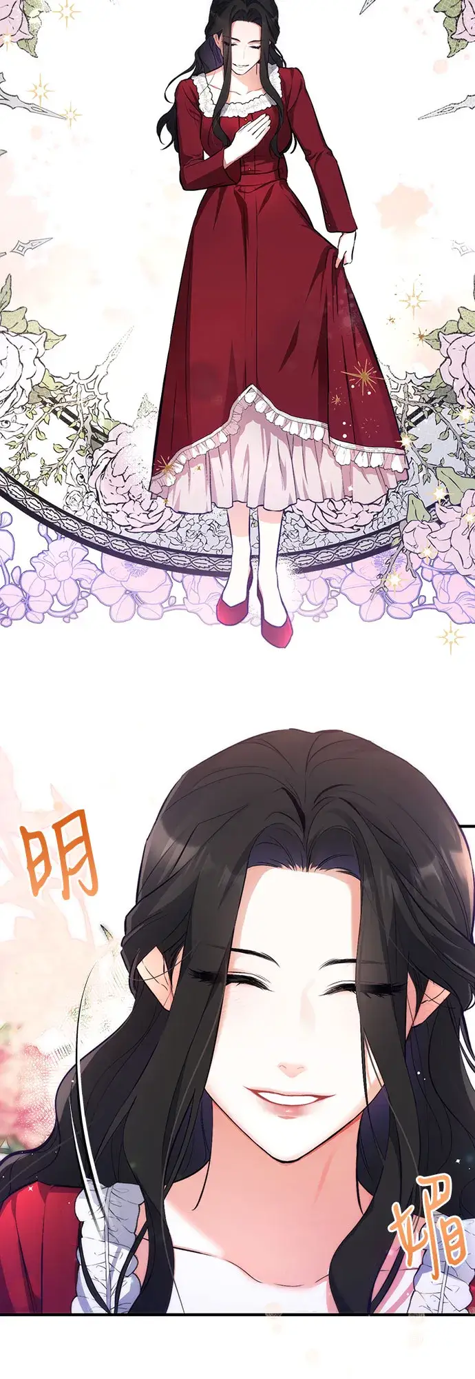 《拯救被遗弃的最爱角色》第5话图47