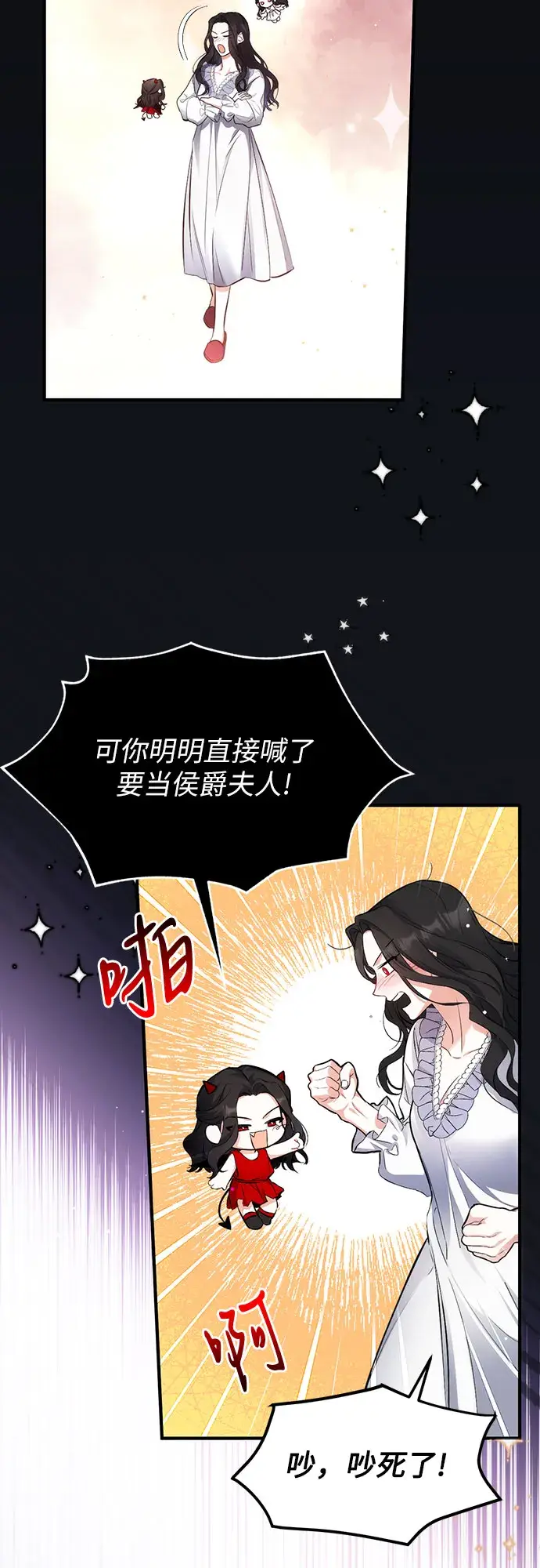 《拯救被遗弃的最爱角色》第5话图5