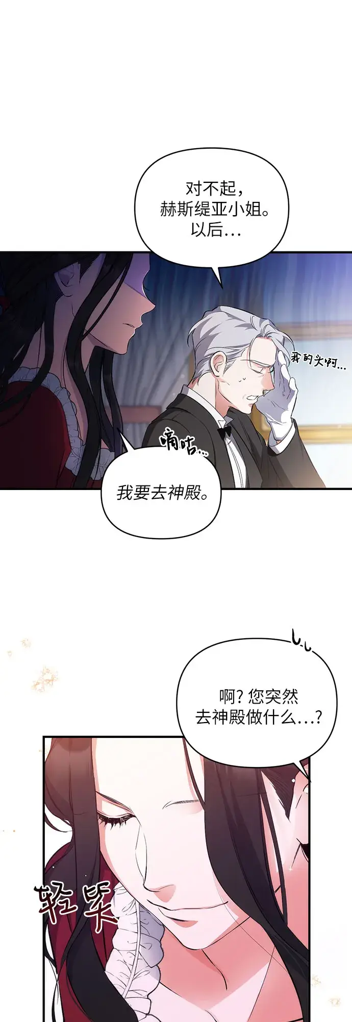 《拯救被遗弃的最爱角色》第5话图50