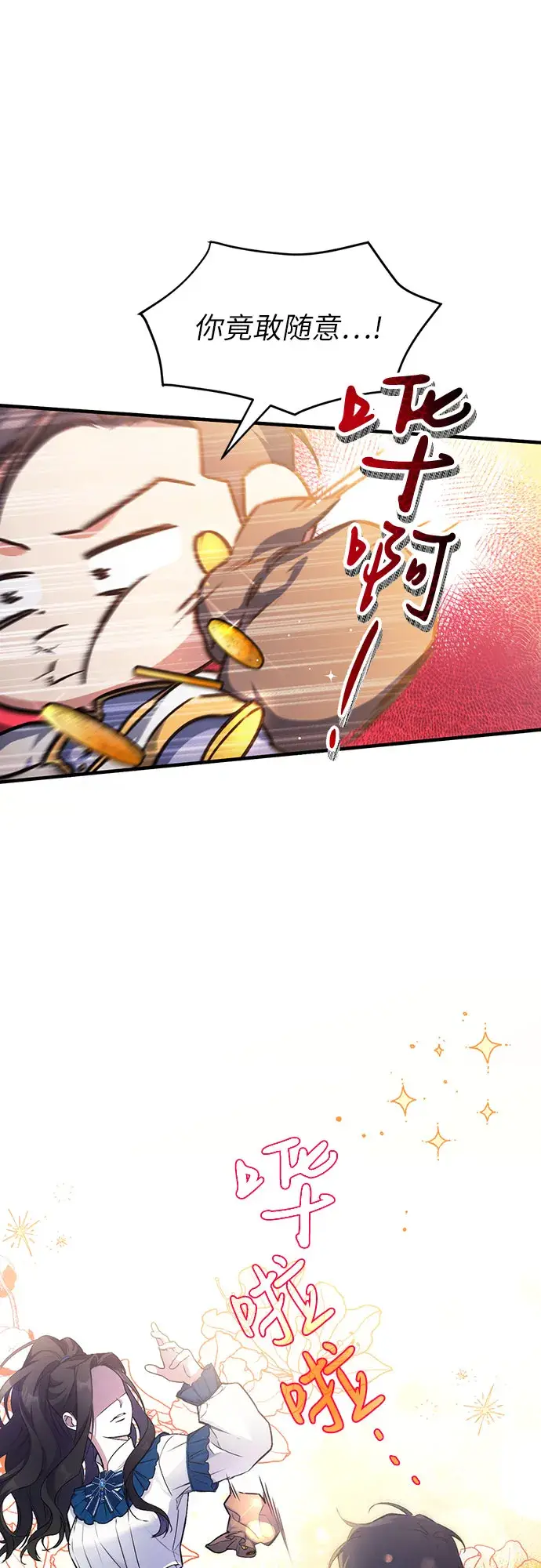 《拯救被遗弃的最爱角色》第6话图14