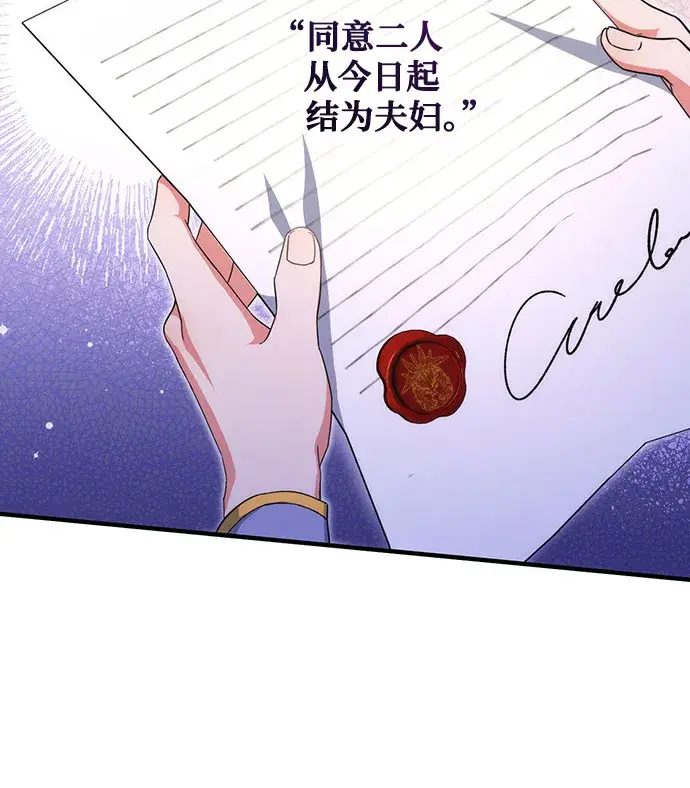 《拯救被遗弃的最爱角色》第6话图21