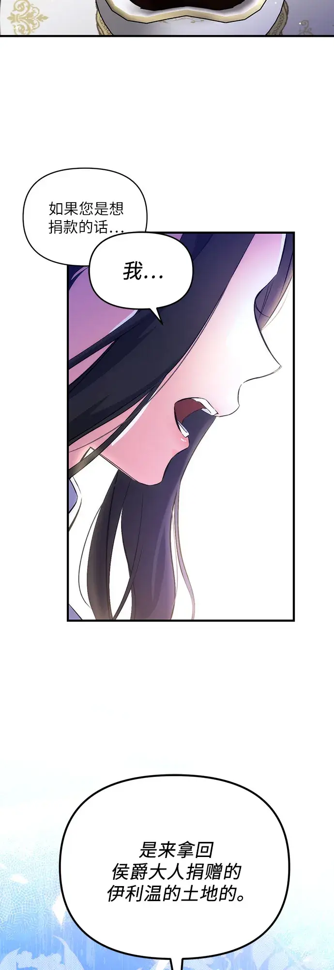 《拯救被遗弃的最爱角色》第6话图24