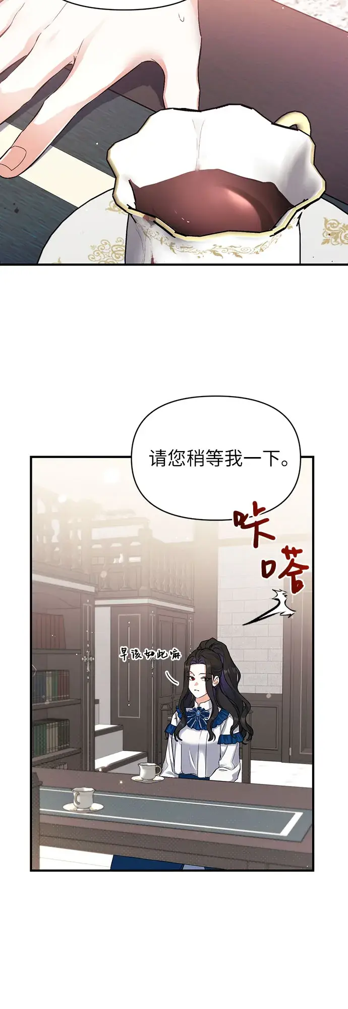 《拯救被遗弃的最爱角色》第6话图31