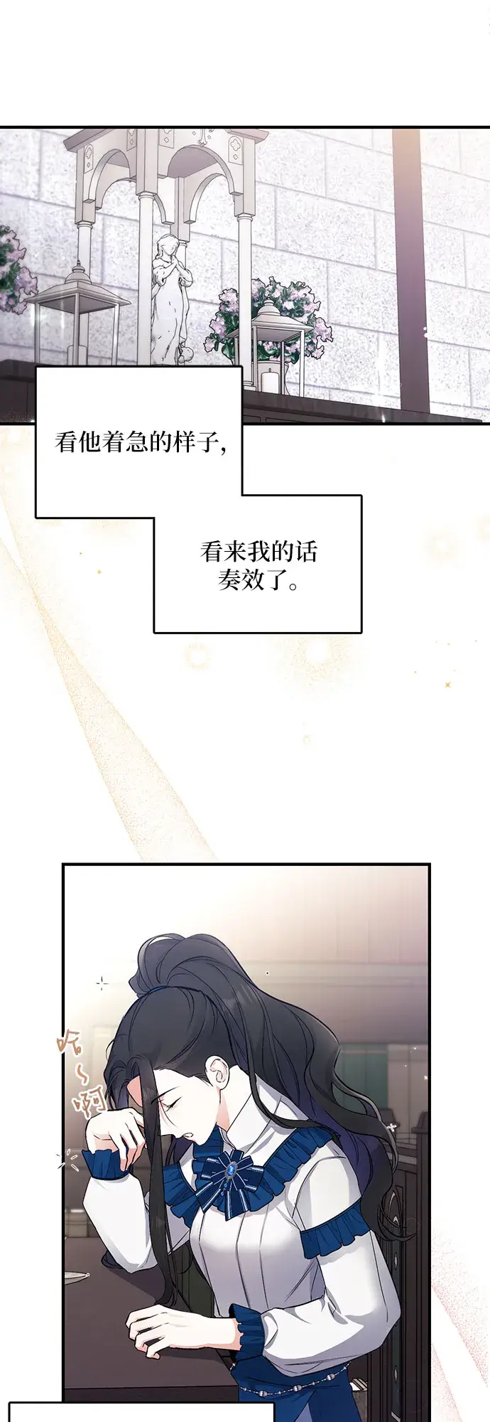 《拯救被遗弃的最爱角色》第6话图32