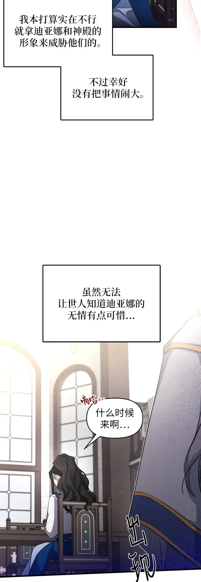 《拯救被遗弃的最爱角色》第6话图33