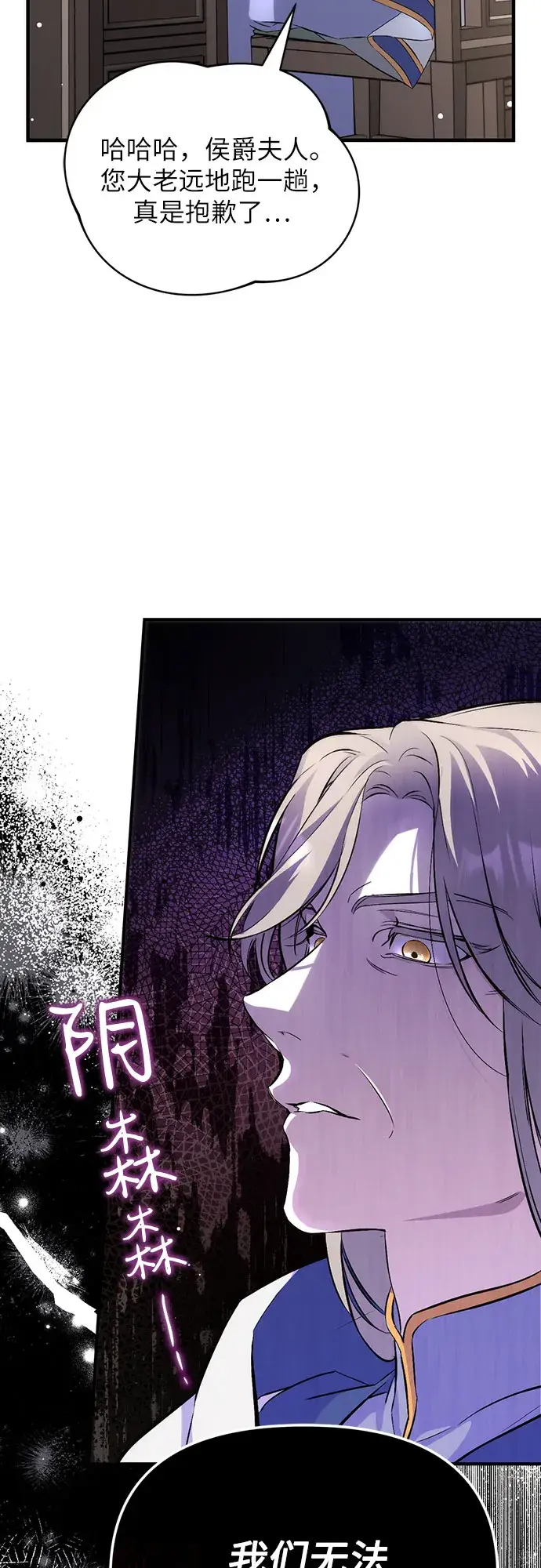《拯救被遗弃的最爱角色》第6话图39