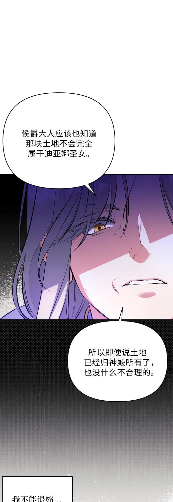《拯救被遗弃的最爱角色》第6话图41