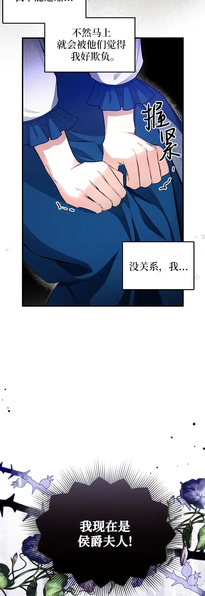 《拯救被遗弃的最爱角色》第6话图42