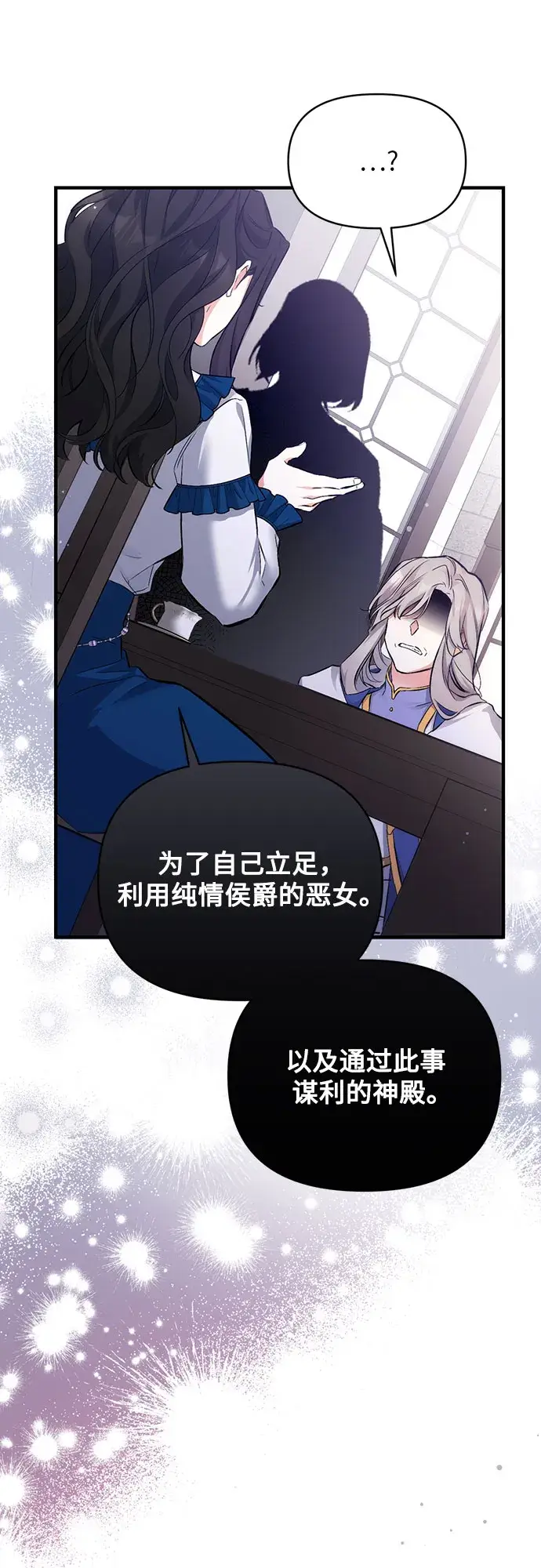 《拯救被遗弃的最爱角色》第6话图45