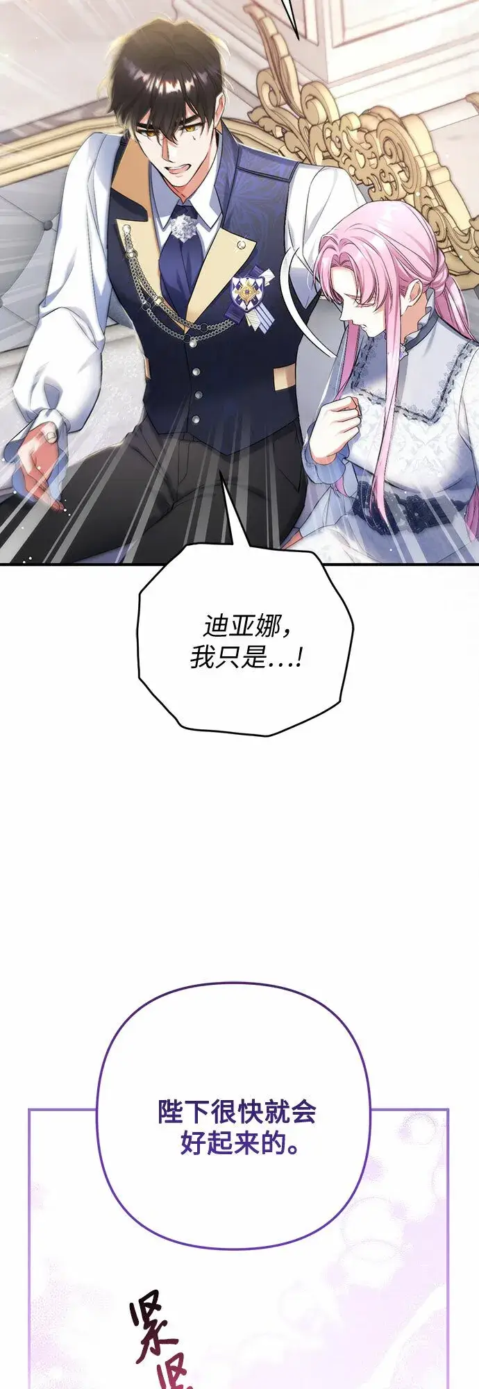 《拯救被遗弃的最爱角色》第45话图10