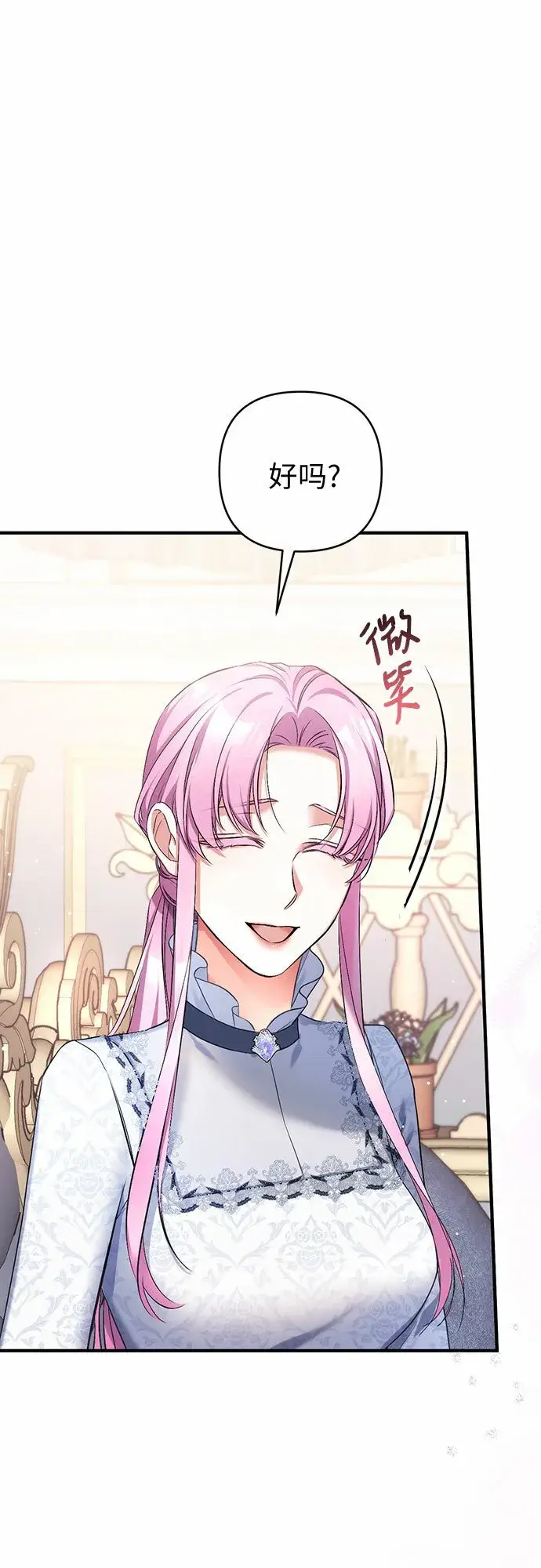 《拯救被遗弃的最爱角色》第45话图12