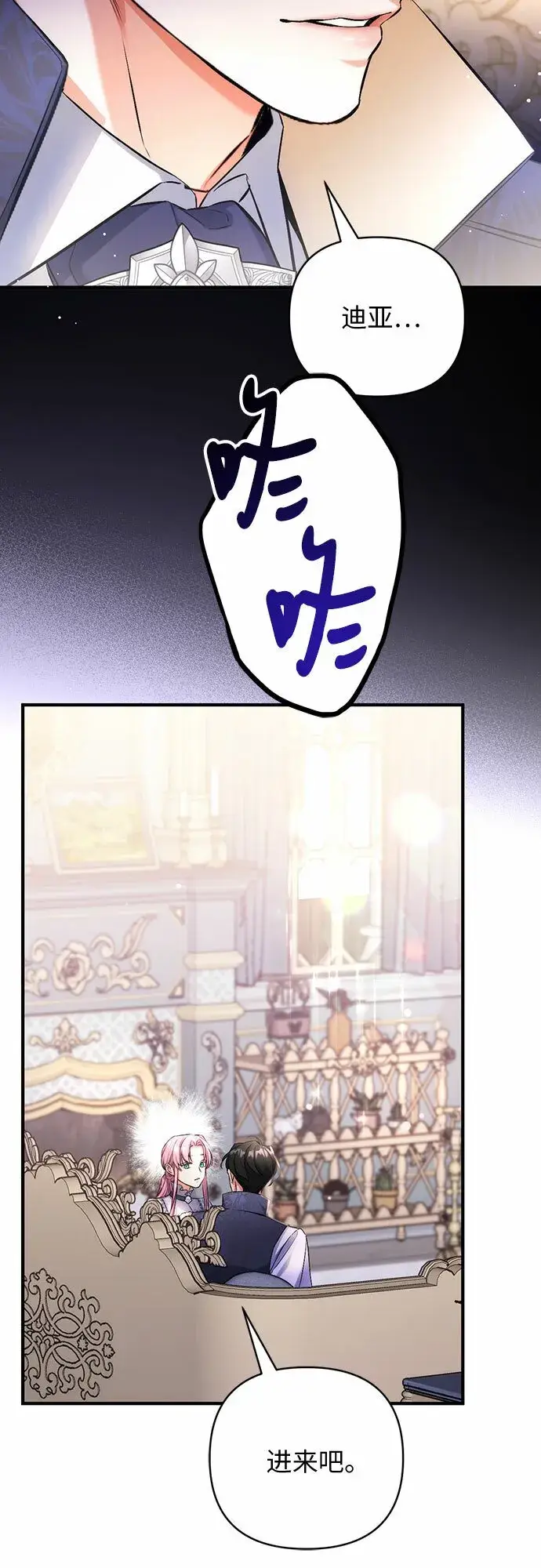 《拯救被遗弃的最爱角色》第45话图14