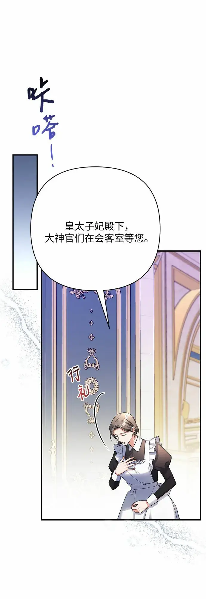 《拯救被遗弃的最爱角色》第45话图15
