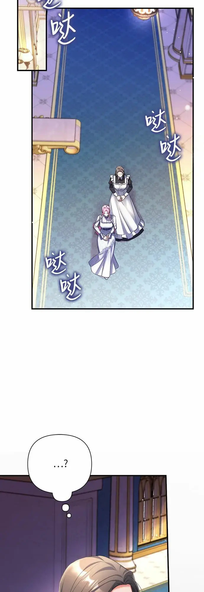 《拯救被遗弃的最爱角色》第45话图20