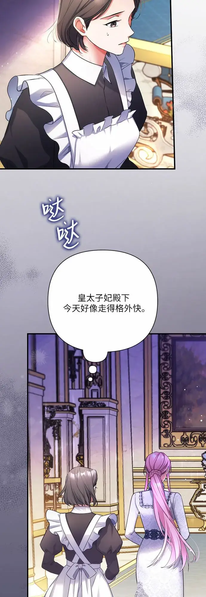 《拯救被遗弃的最爱角色》第45话图21