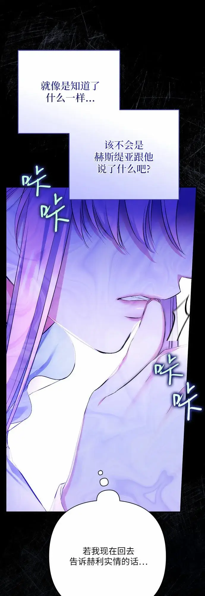 《拯救被遗弃的最爱角色》第45话图24
