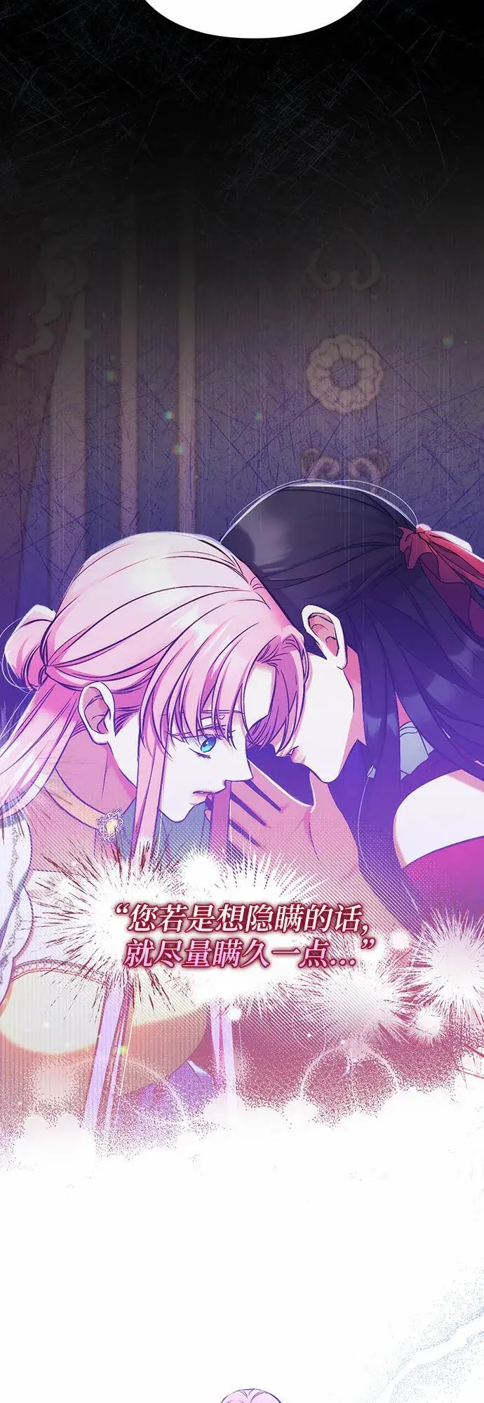 《拯救被遗弃的最爱角色》第45话图25