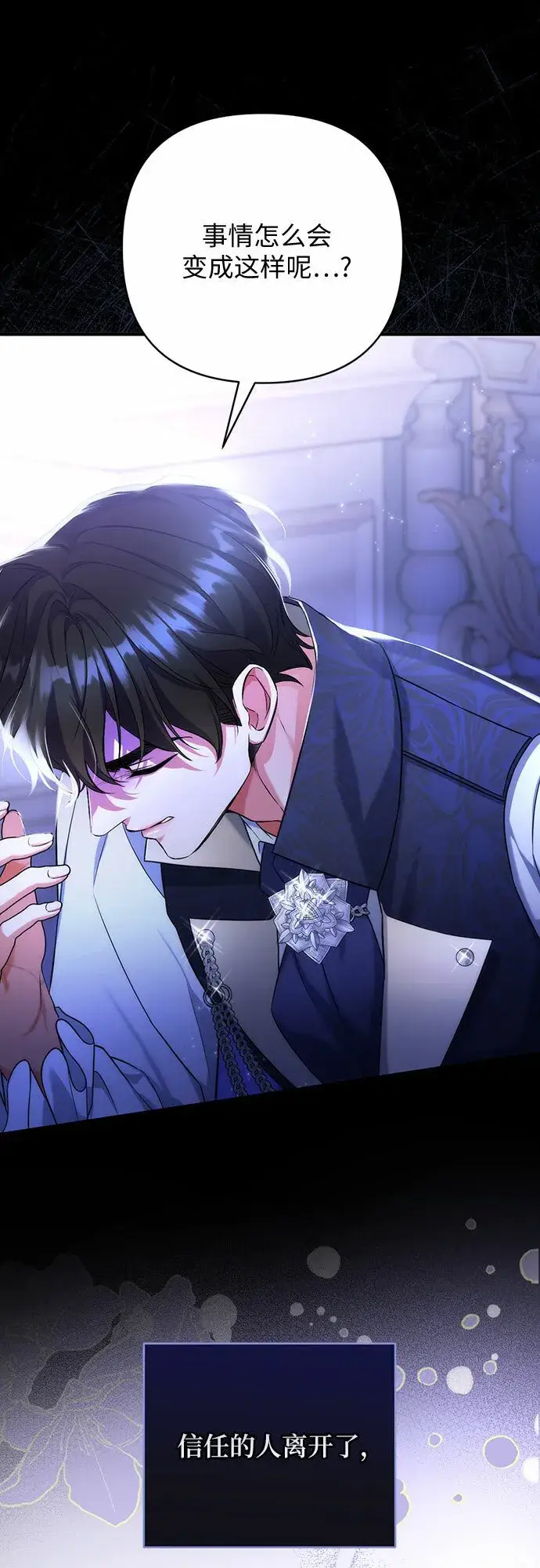 《拯救被遗弃的最爱角色》第45话图30