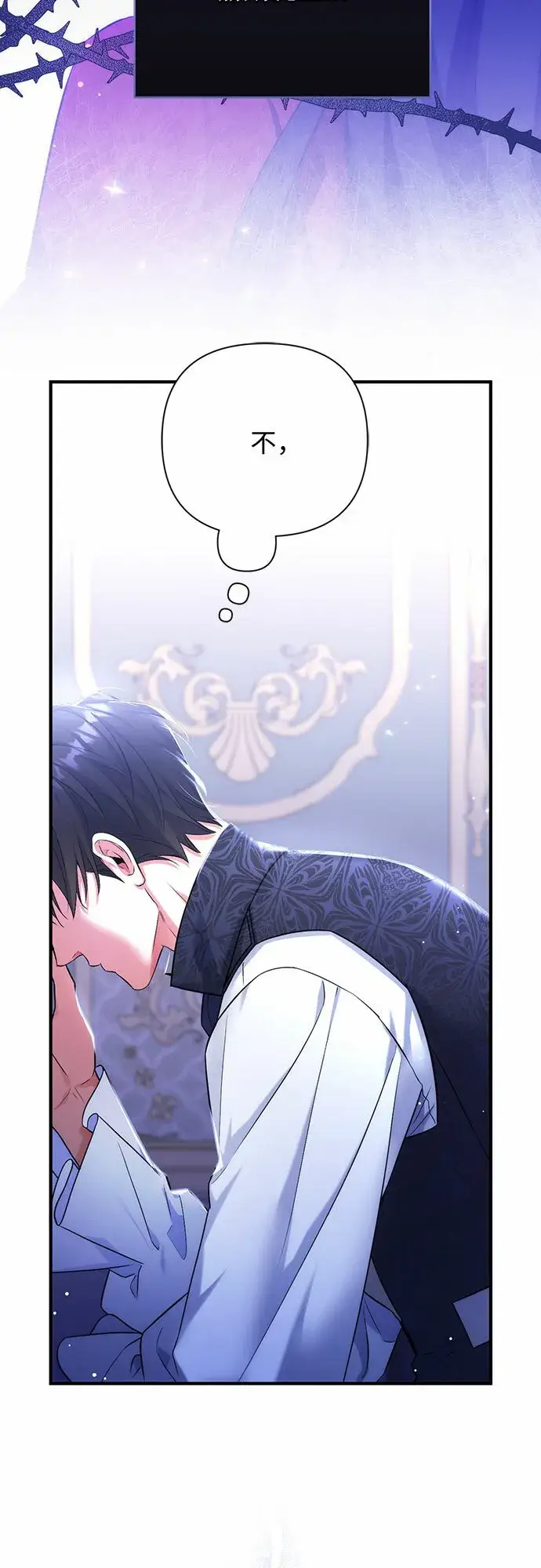 《拯救被遗弃的最爱角色》第45话图33