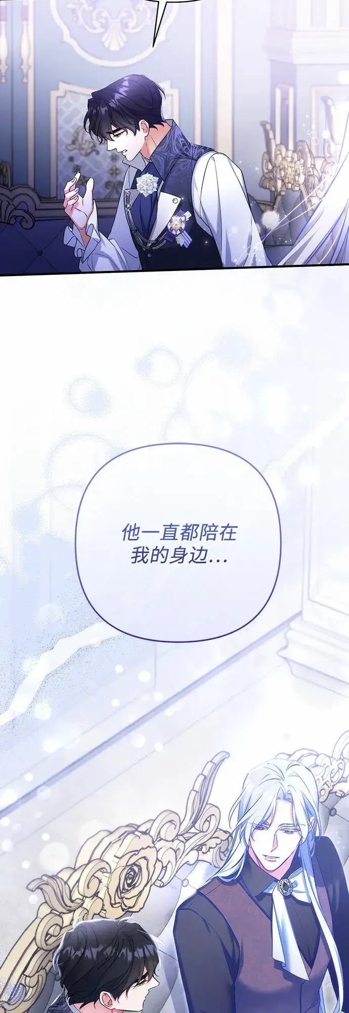 《拯救被遗弃的最爱角色》第45话图35
