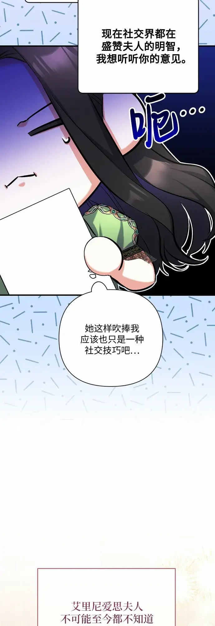 《拯救被遗弃的最爱角色》第45话图45