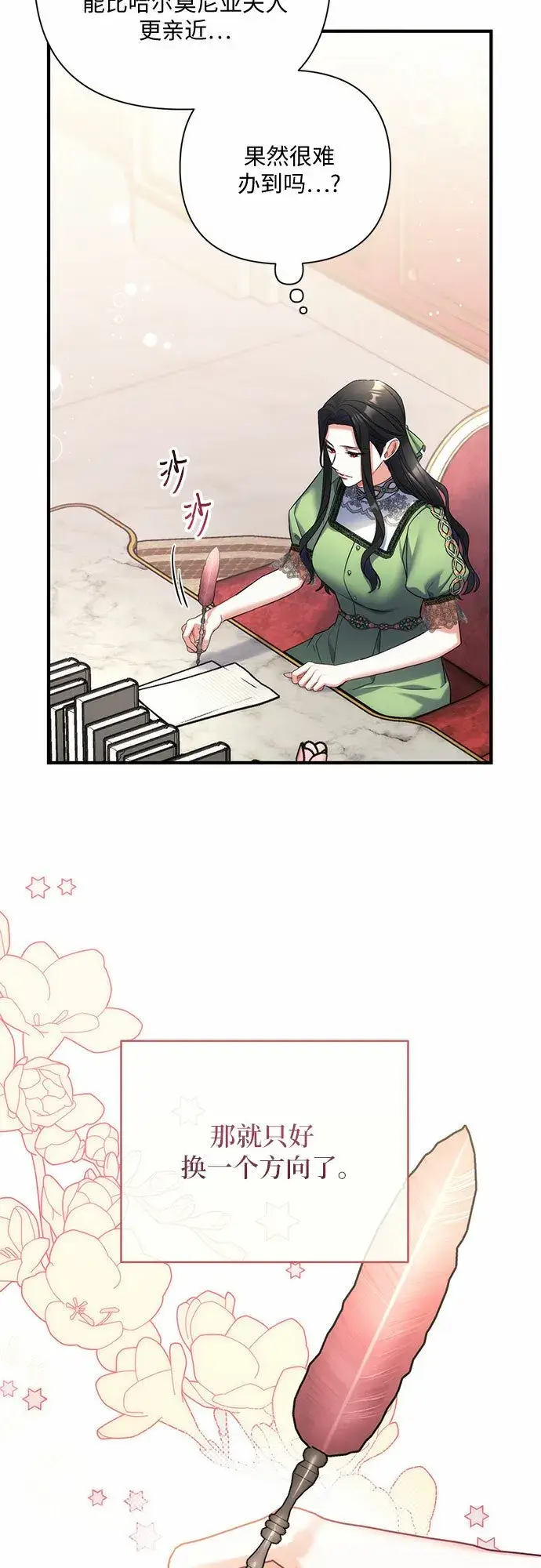 《拯救被遗弃的最爱角色》第45话图48