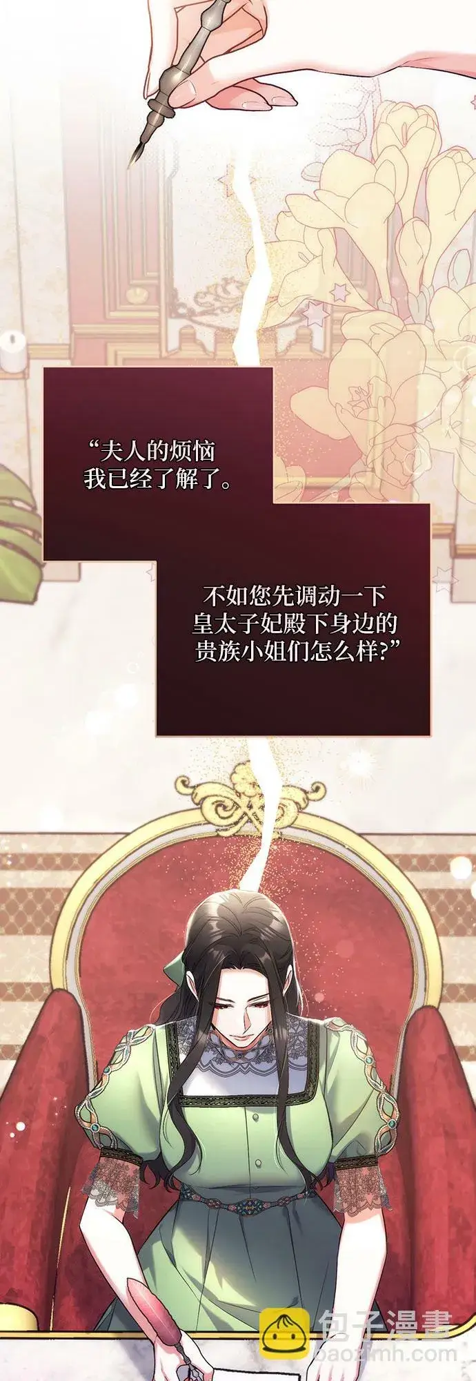 《拯救被遗弃的最爱角色》第45话图49