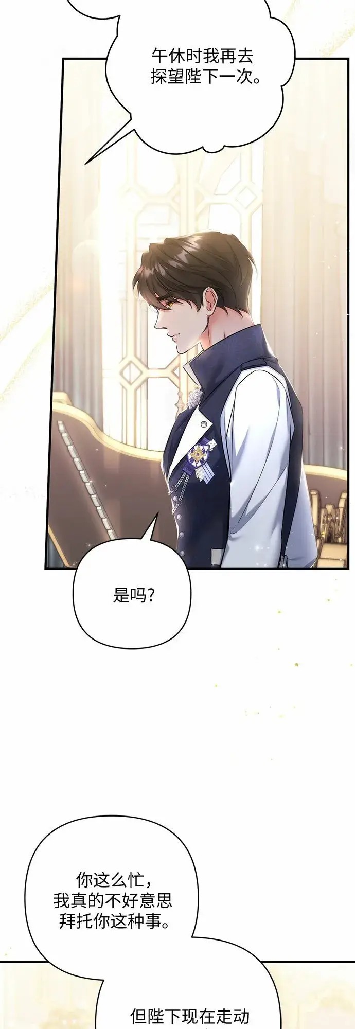 《拯救被遗弃的最爱角色》第45话图5