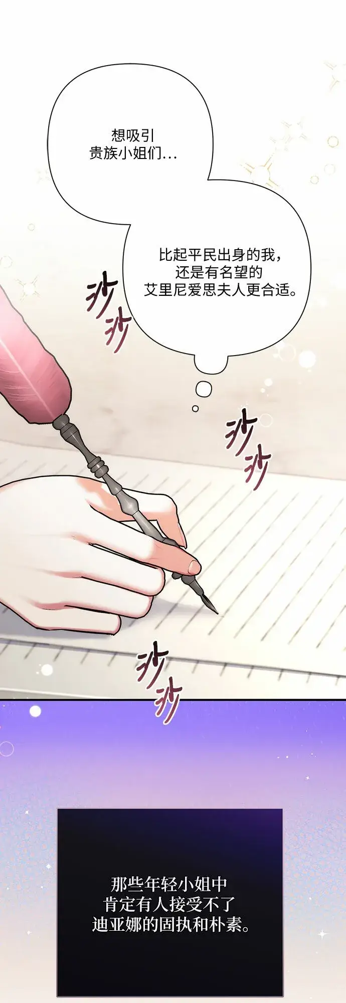 《拯救被遗弃的最爱角色》第45话图51