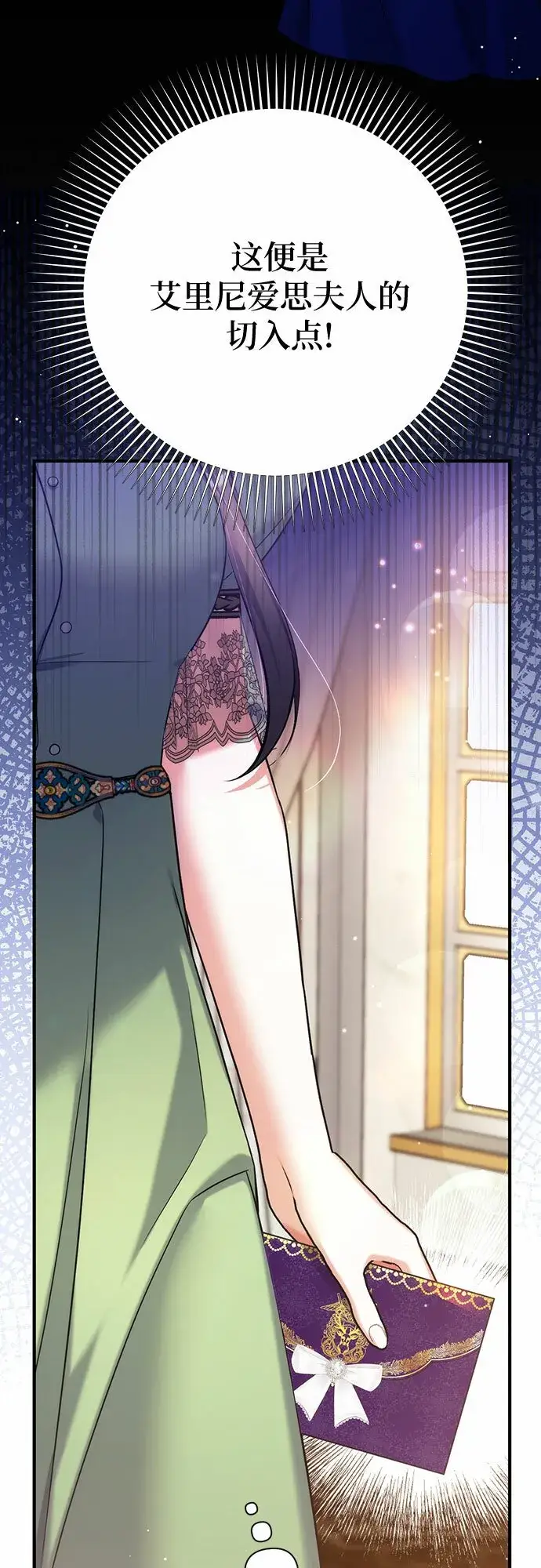 《拯救被遗弃的最爱角色》第45话图53