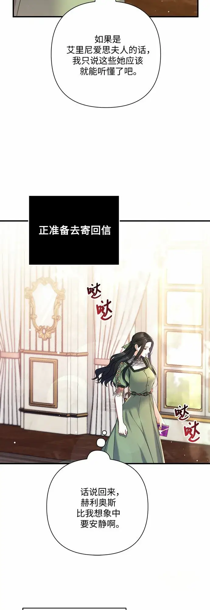 《拯救被遗弃的最爱角色》第45话图54