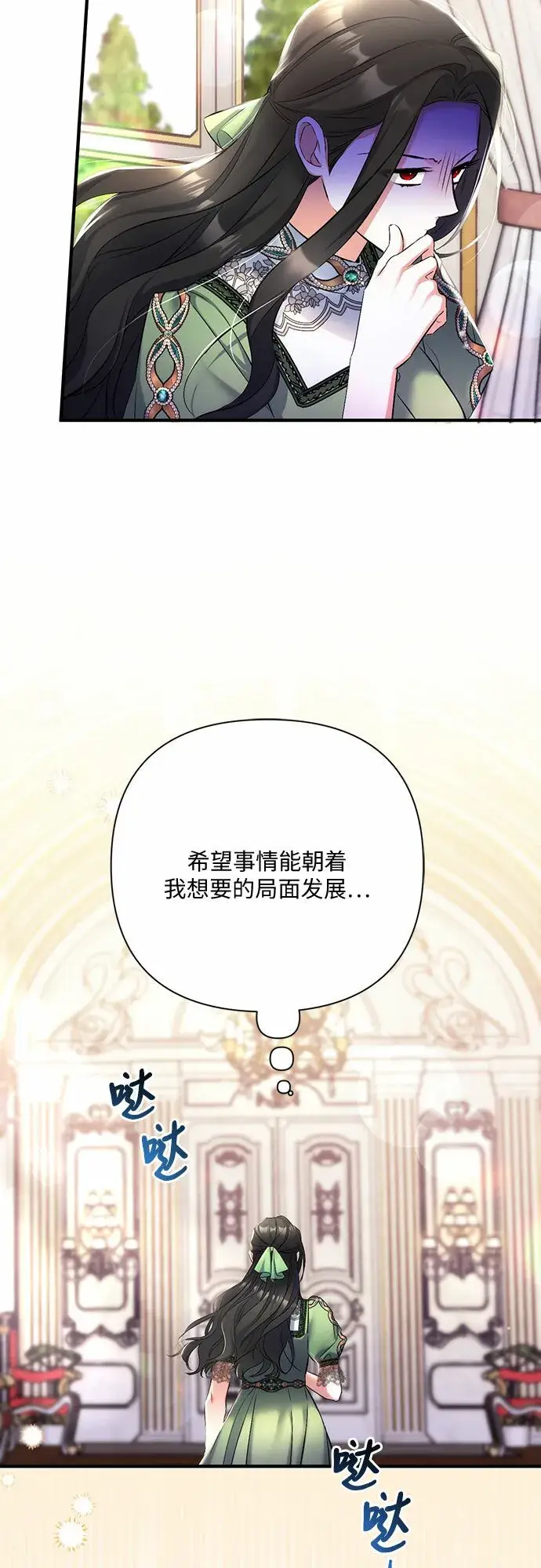 《拯救被遗弃的最爱角色》第45话图56