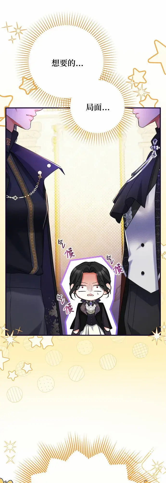 《拯救被遗弃的最爱角色》第45话图60