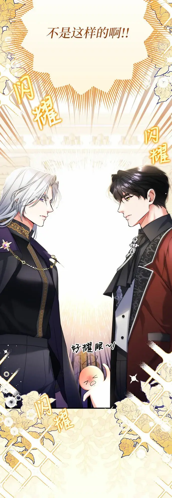 《拯救被遗弃的最爱角色》第45话图61