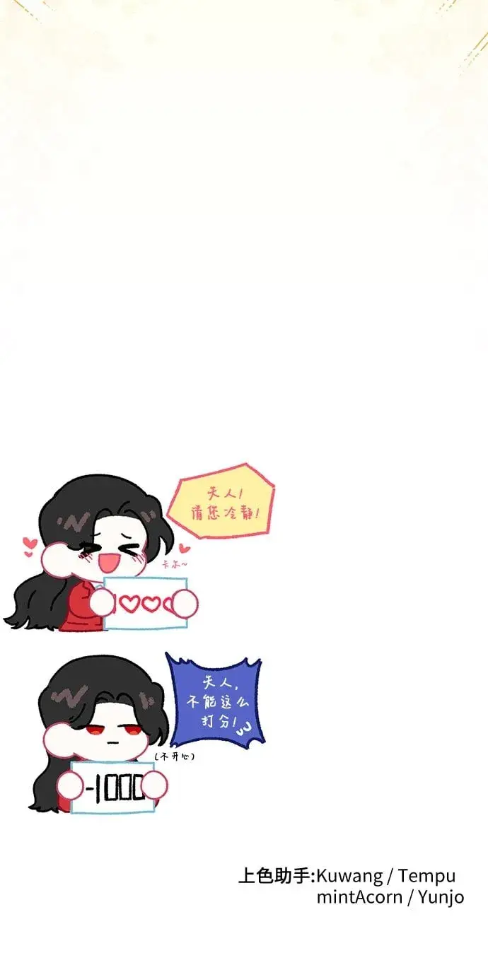 《拯救被遗弃的最爱角色》第45话图62