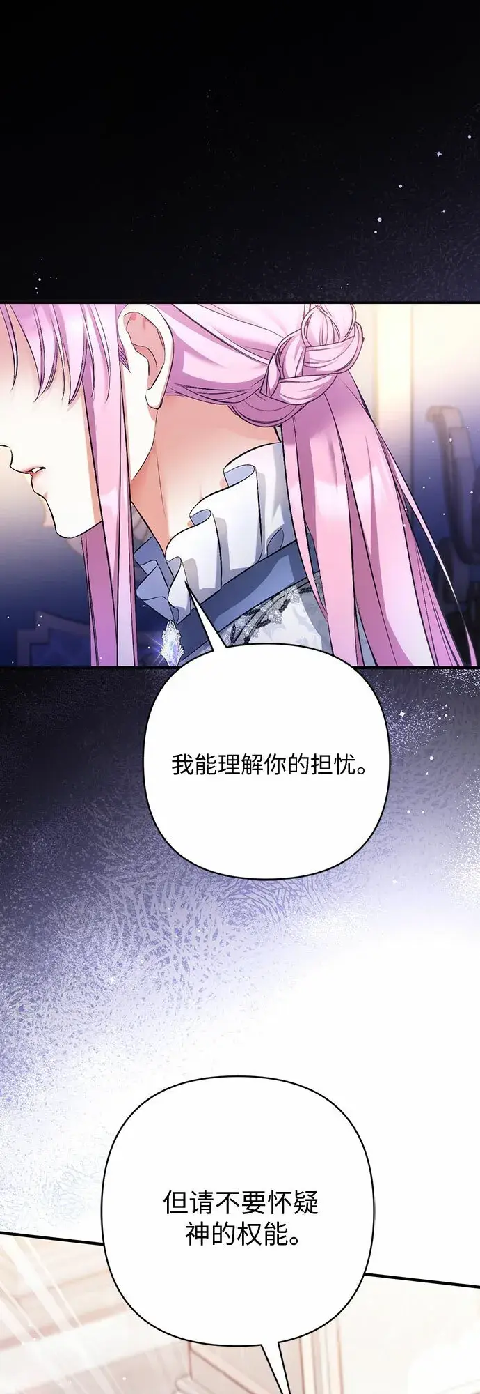 《拯救被遗弃的最爱角色》第45话图9