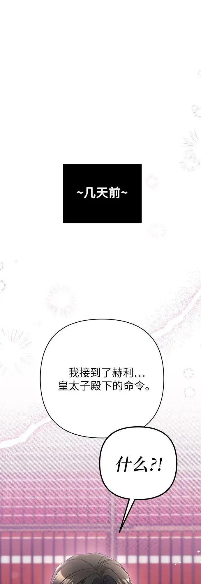 《拯救被遗弃的最爱角色》第46话图12